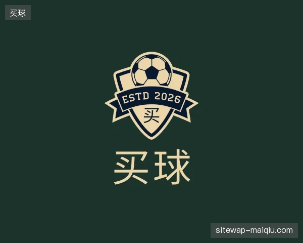 走近买球官网